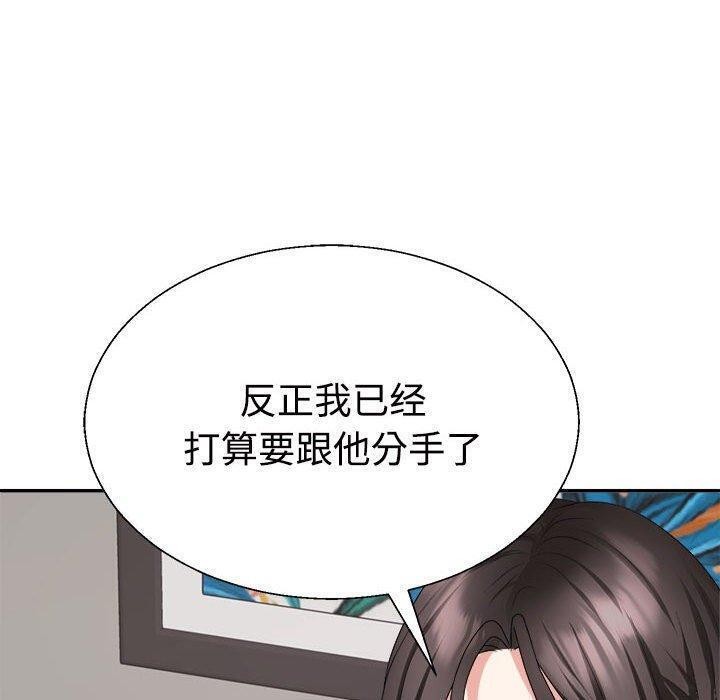 50P - 不同寻常的爱