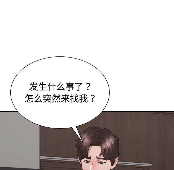 55P - 不同寻常的爱