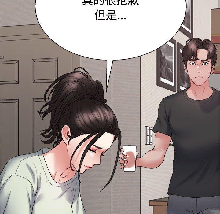 58P - 不同寻常的爱