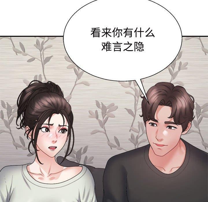 64P - 不同寻常的爱