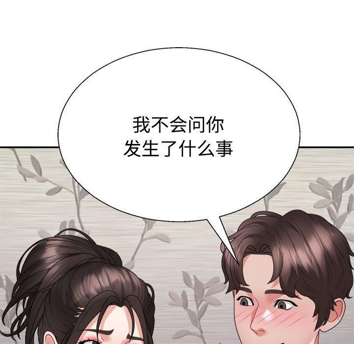 66P - 不同寻常的爱