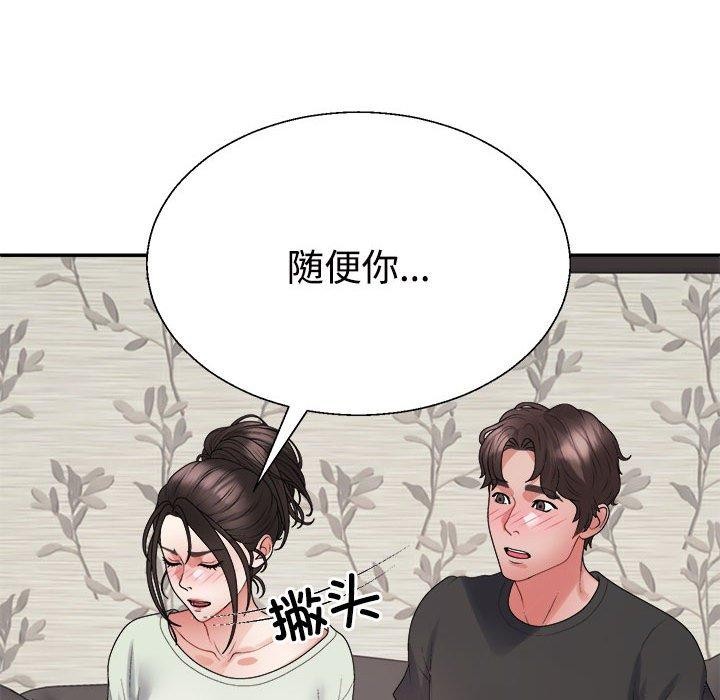 73P - 不同寻常的爱