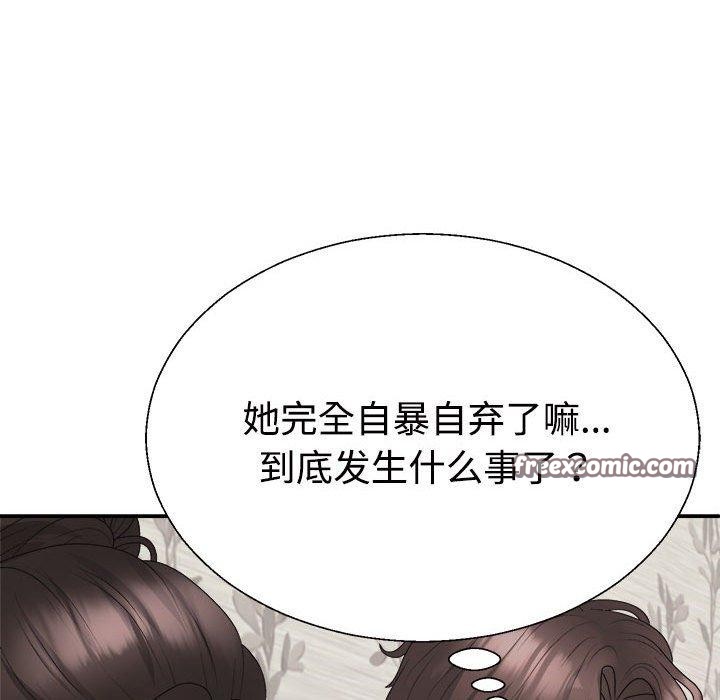 75P - 不同寻常的爱