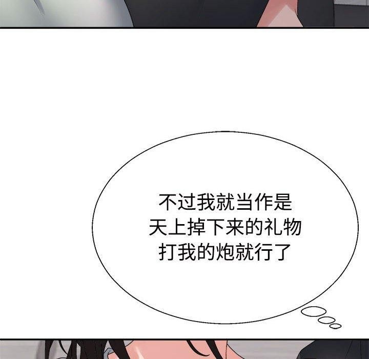 77P - 不同寻常的爱