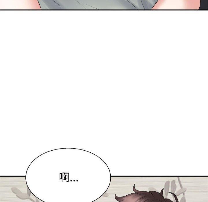 79P - 不同寻常的爱