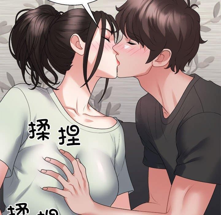 80P - 不同寻常的爱