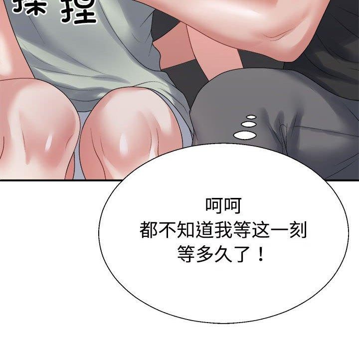 81P - 不同寻常的爱