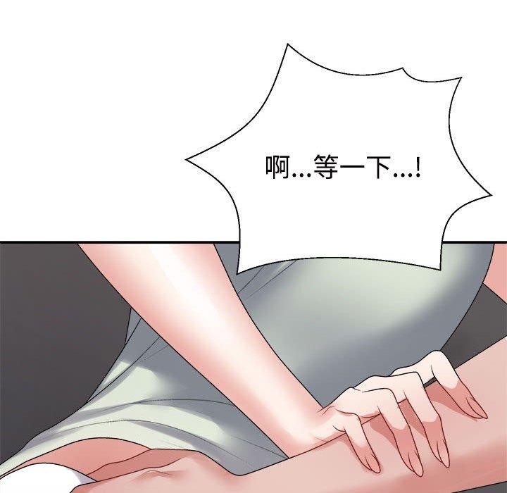82P - 不同寻常的爱