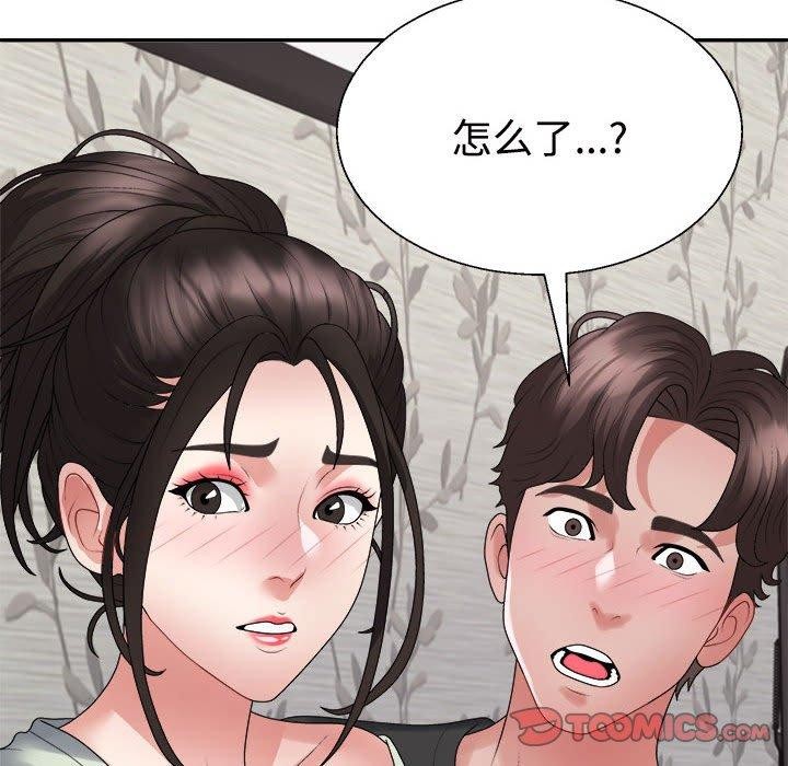 84P - 不同寻常的爱