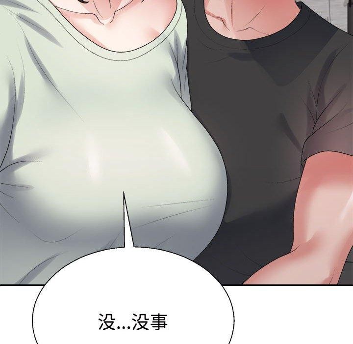 85P - 不同寻常的爱