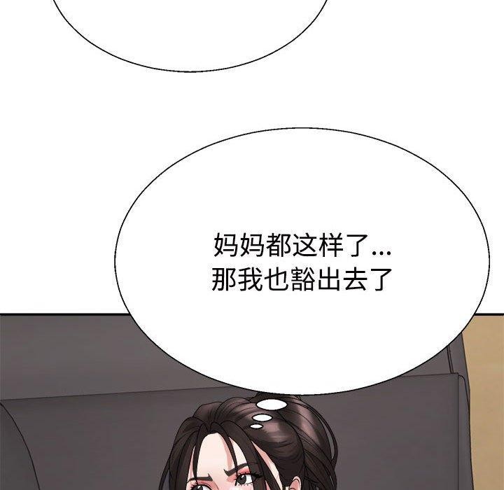 86P - 不同寻常的爱