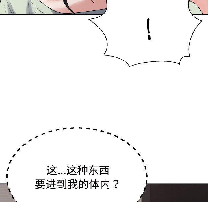 97P - 不同寻常的爱