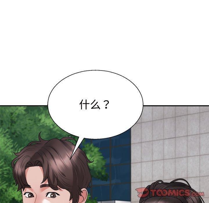 100P - 不同寻常的爱