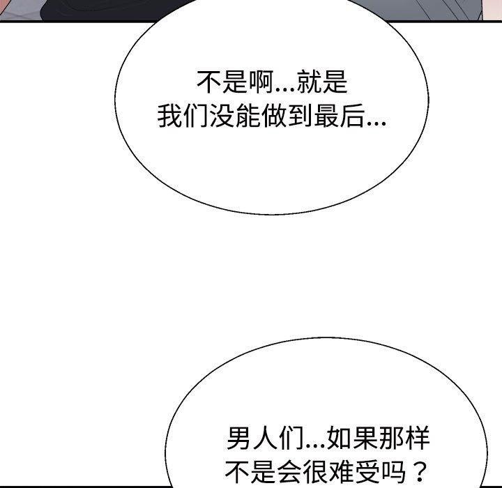 102P - 不同寻常的爱