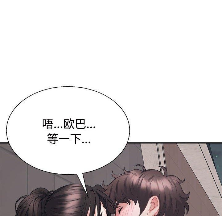 109P - 不同寻常的爱