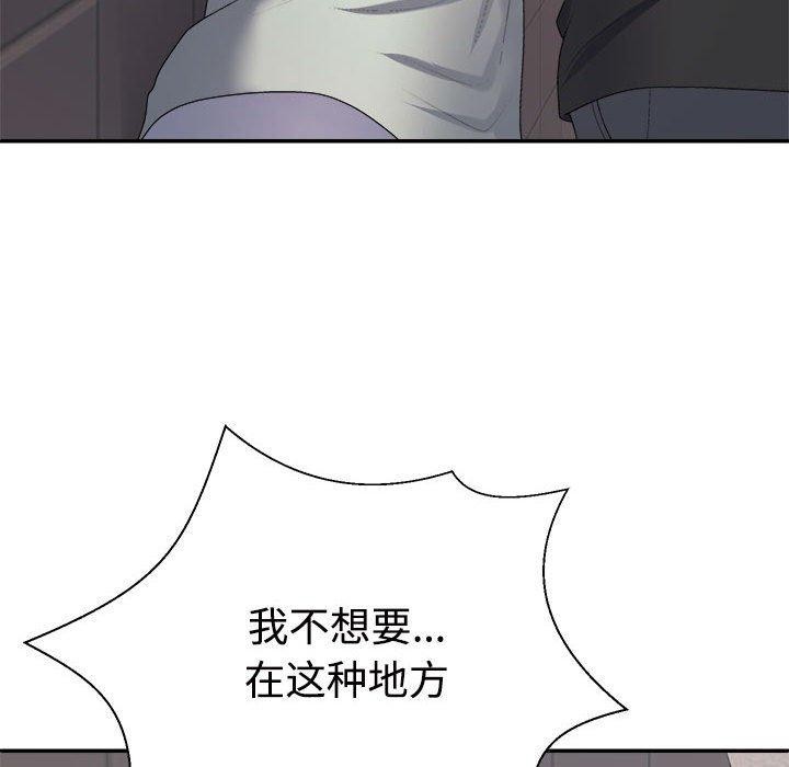 111P - 不同寻常的爱