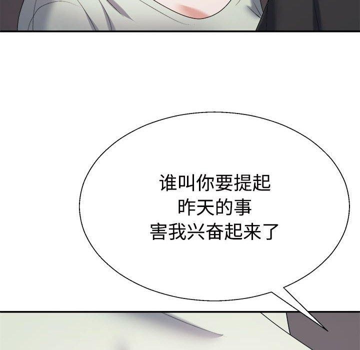 113P - 不同寻常的爱