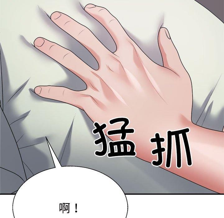 114P - 不同寻常的爱