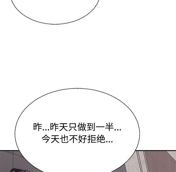 115P - 不同寻常的爱