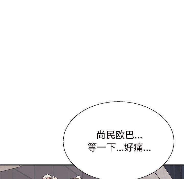 121P - 不同寻常的爱