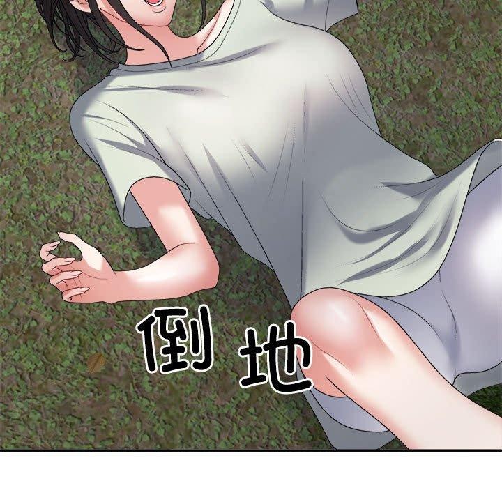 138P - 不同寻常的爱