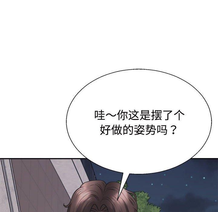 139P - 不同寻常的爱