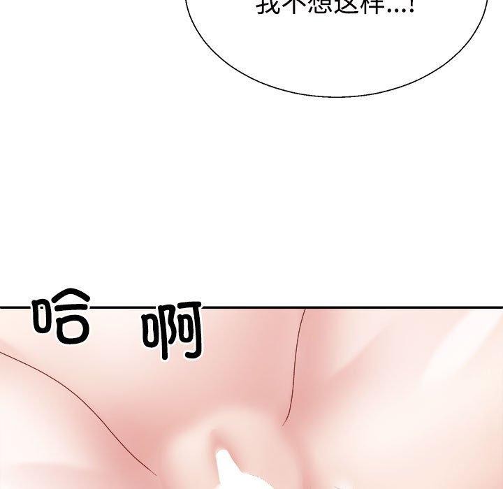 144P - 不同寻常的爱