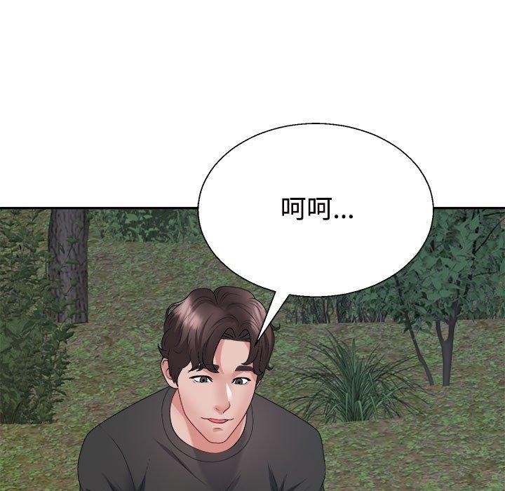 146P - 不同寻常的爱
