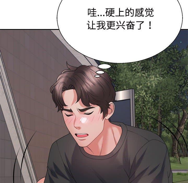 149P - 不同寻常的爱