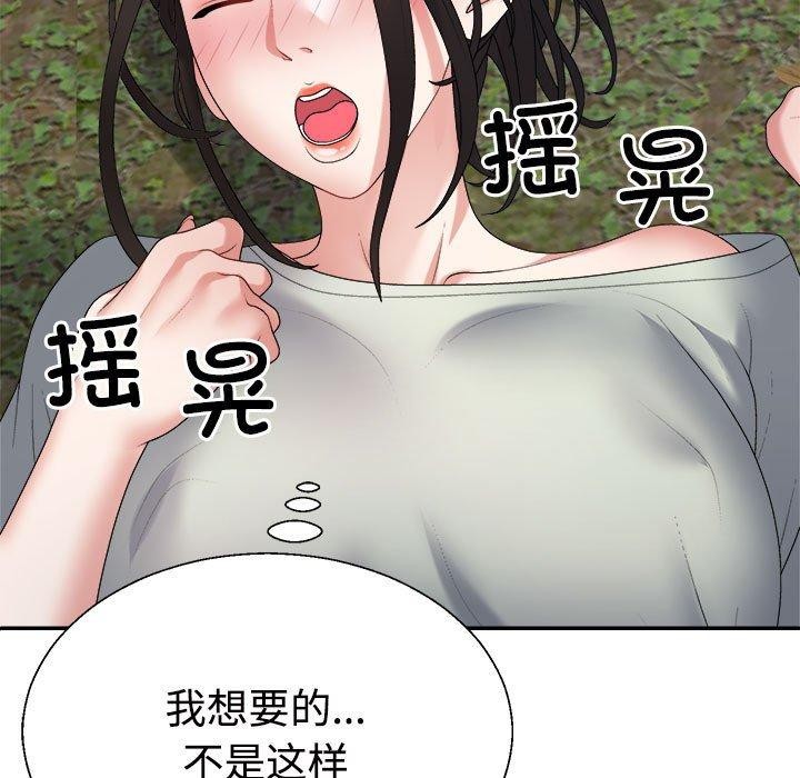 152P - 不同寻常的爱