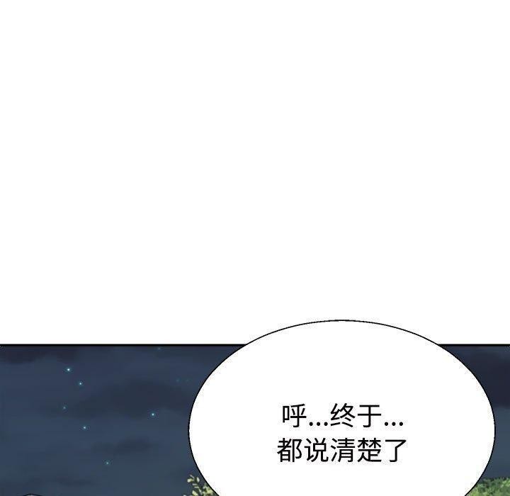 160P - 不同寻常的爱