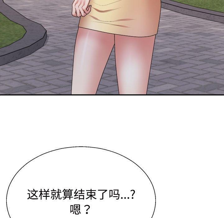 162P - 不同寻常的爱