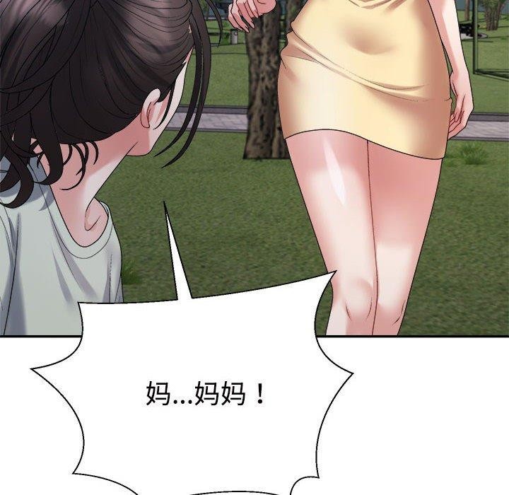 171P - 不同寻常的爱