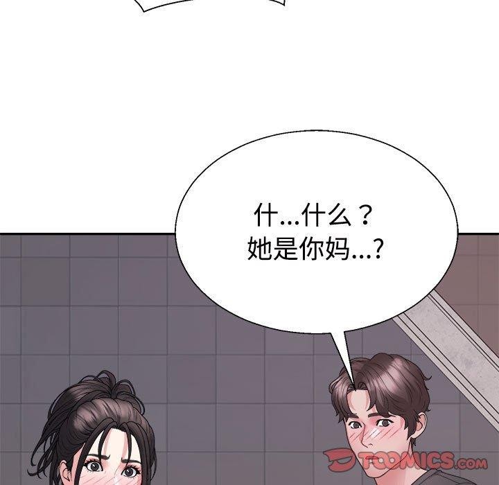 172P - 不同寻常的爱