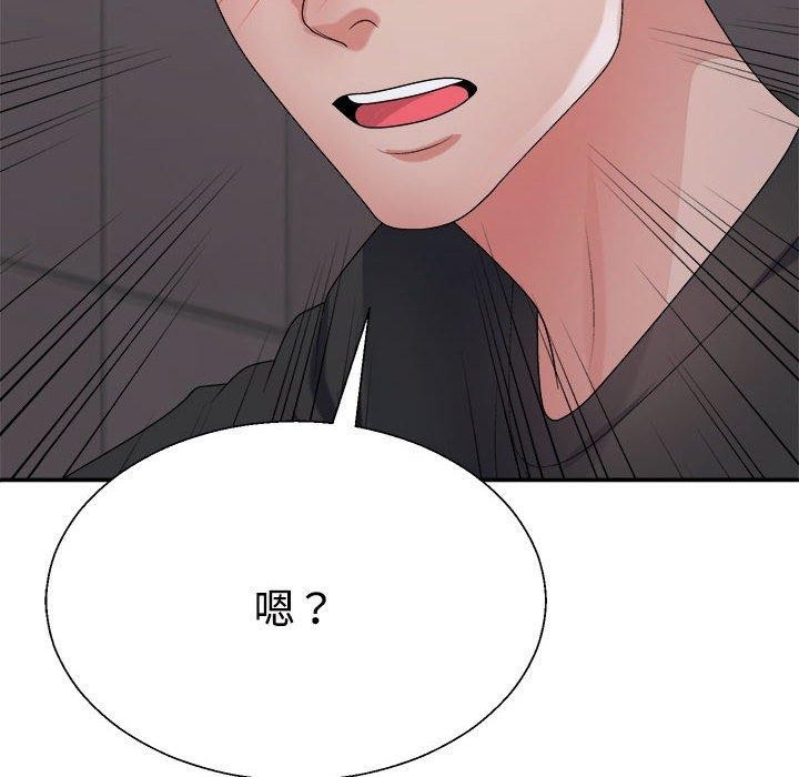 182P - 不同寻常的爱