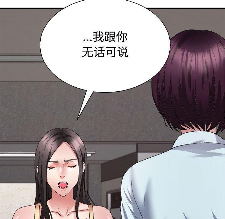 21P - 不同寻常的爱