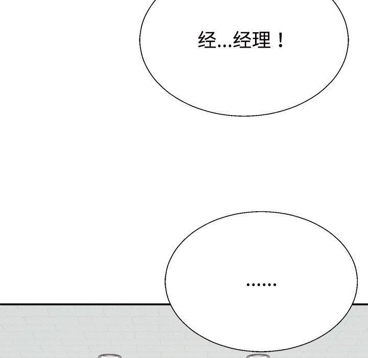 46P - 不同寻常的爱
