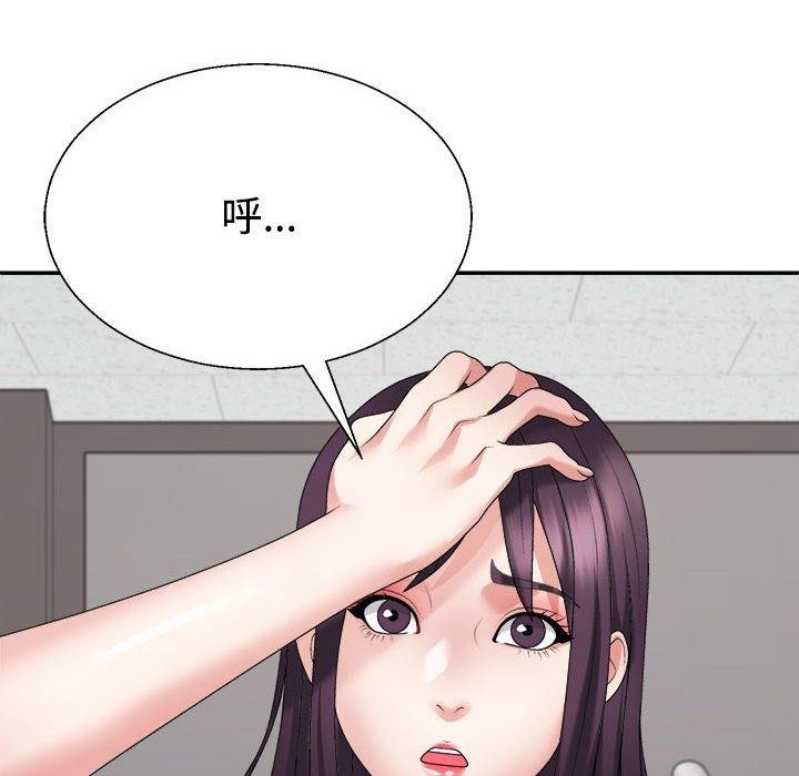 49P - 不同寻常的爱