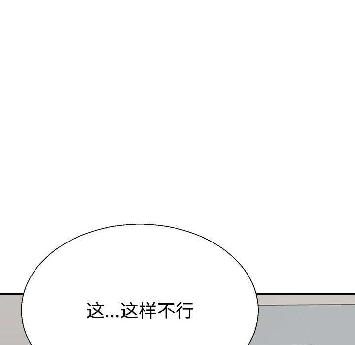 51P - 不同寻常的爱