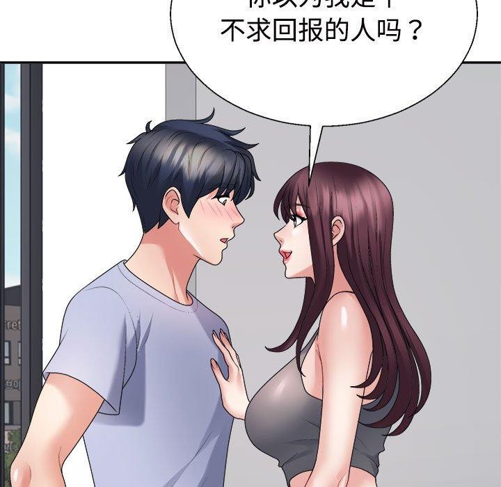 56P - 不同寻常的爱