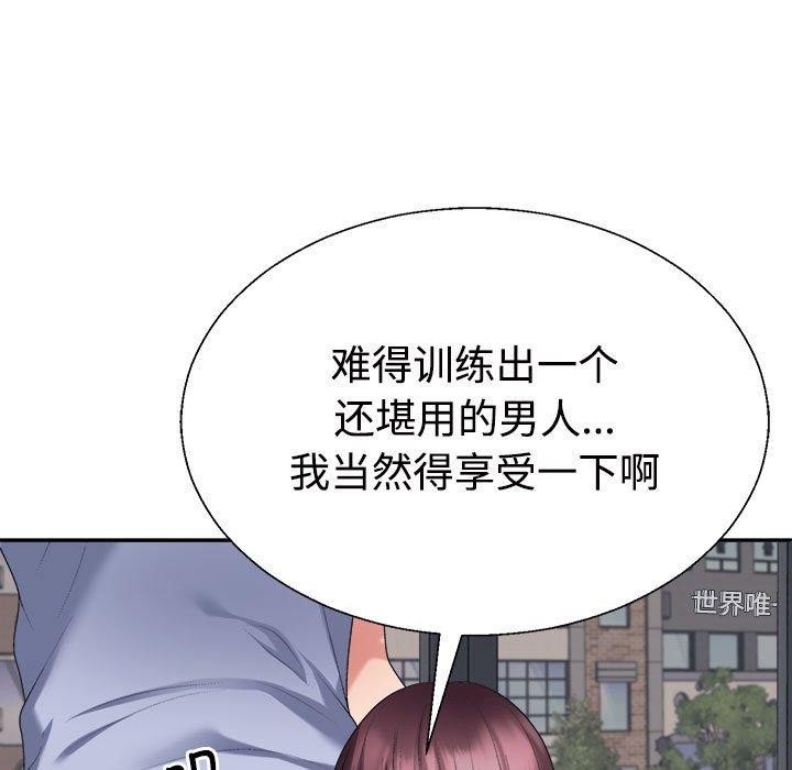 58P - 不同寻常的爱