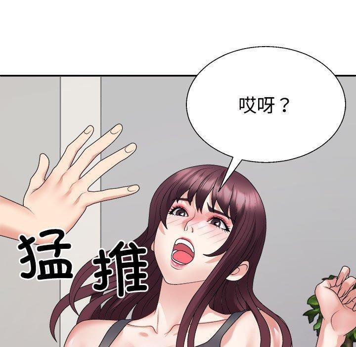80P - 不同寻常的爱