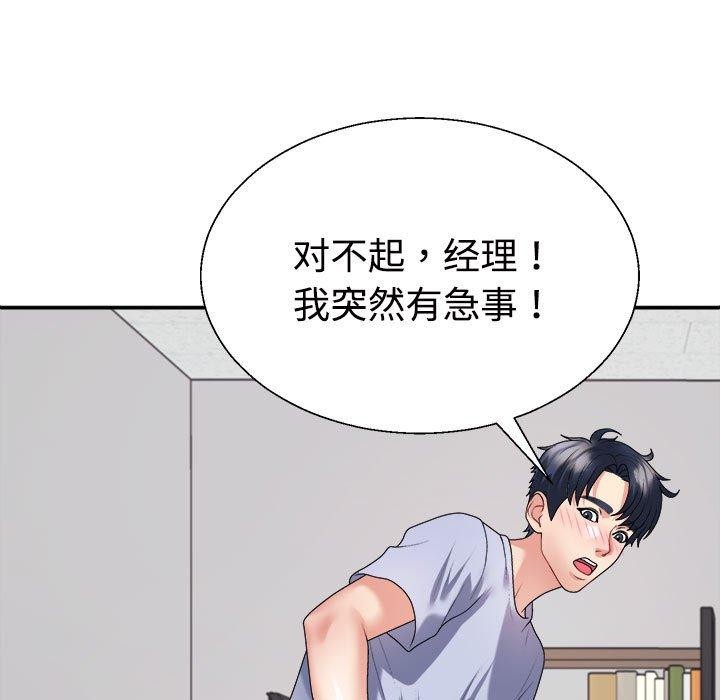 82P - 不同寻常的爱