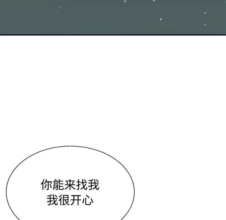 91P - 不同寻常的爱