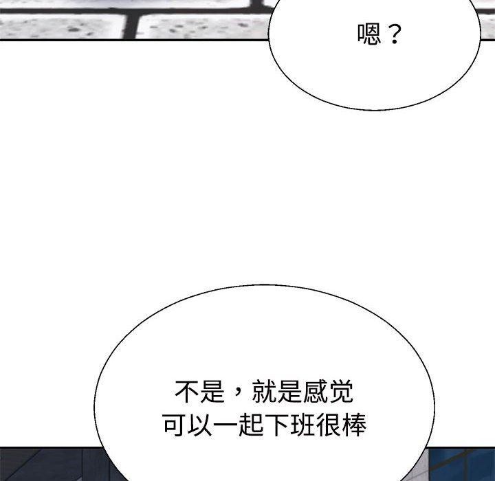 93P - 不同寻常的爱