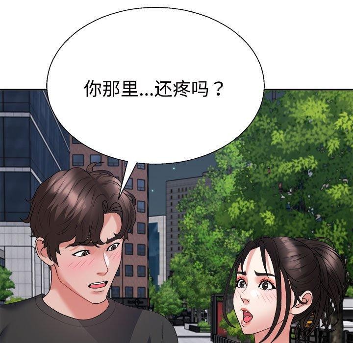 96P - 不同寻常的爱
