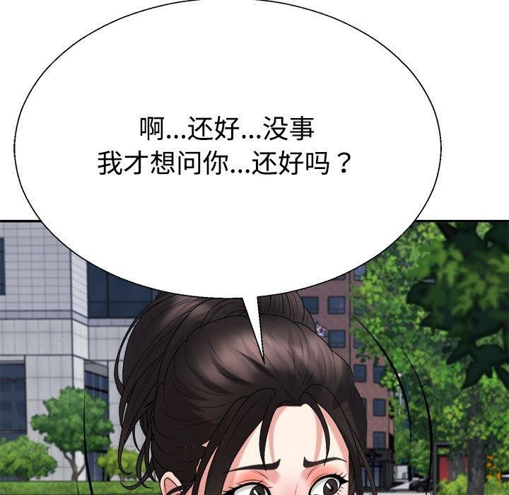 98P - 不同寻常的爱