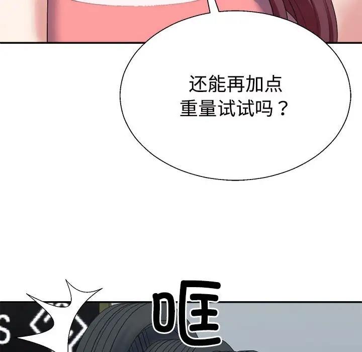 102P - 不同寻常的爱