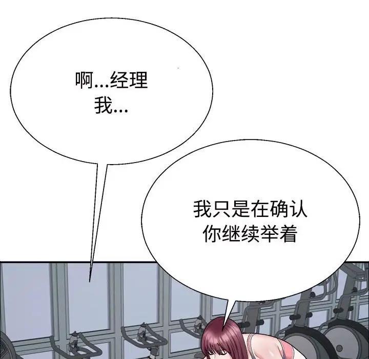 106P - 不同寻常的爱