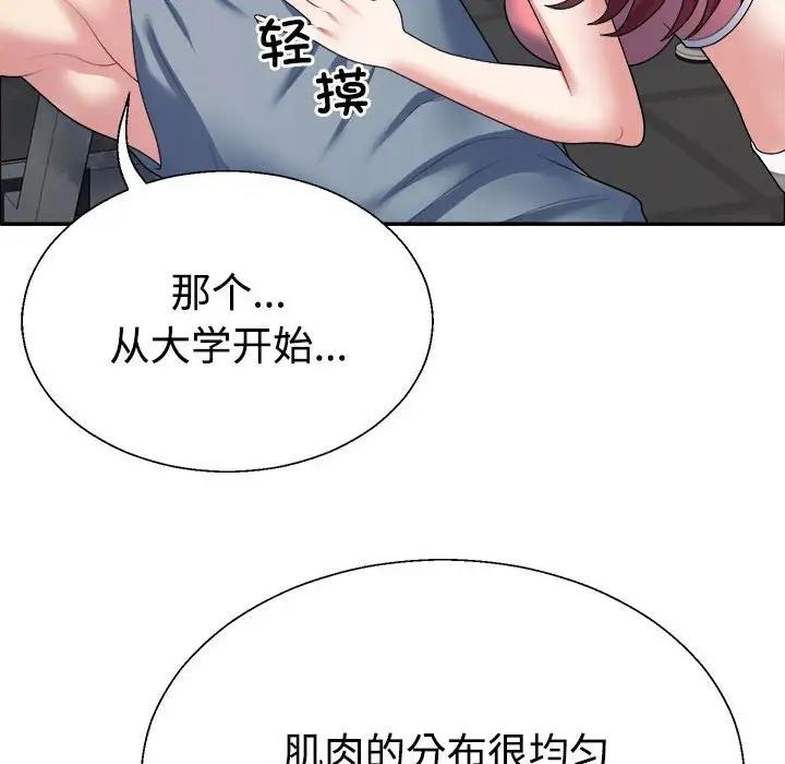 109P - 不同寻常的爱
